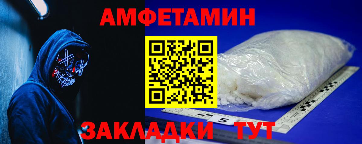 Amphetamine 97% Ростов Великий
