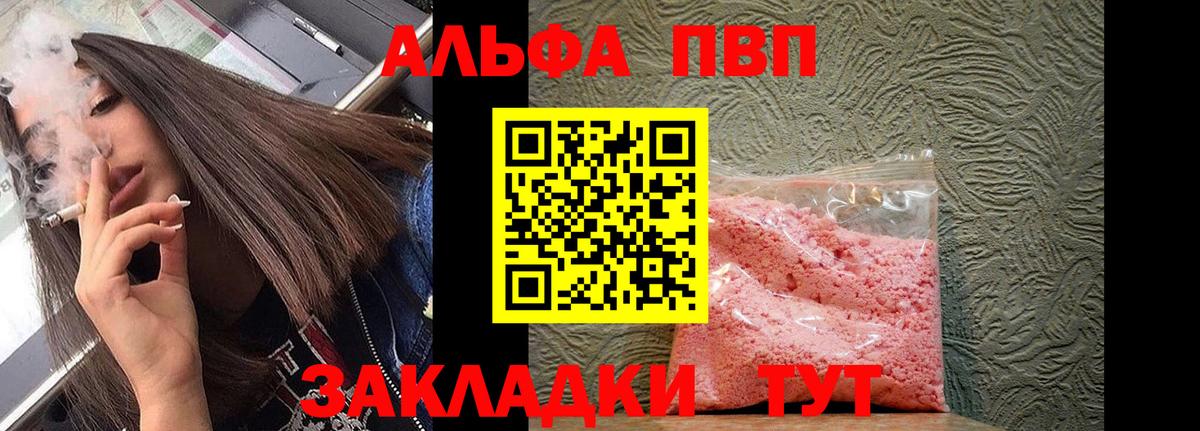 A-PVP мука Ростов Великий