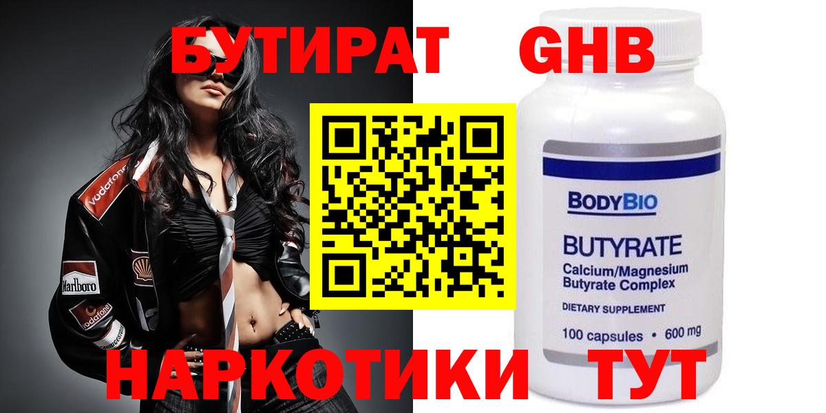 Бутират буратино  Вход с VPN  Ростов Великий 