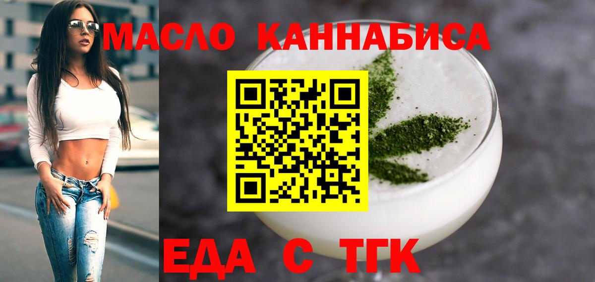 Печенье с ТГК конопля  Вход с VPN  Ростов Великий 