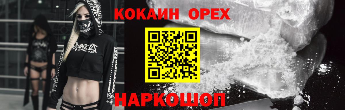 Ростов Великий  COCAIN FishScale  Кокаин Эквадор  Вход с VPN 