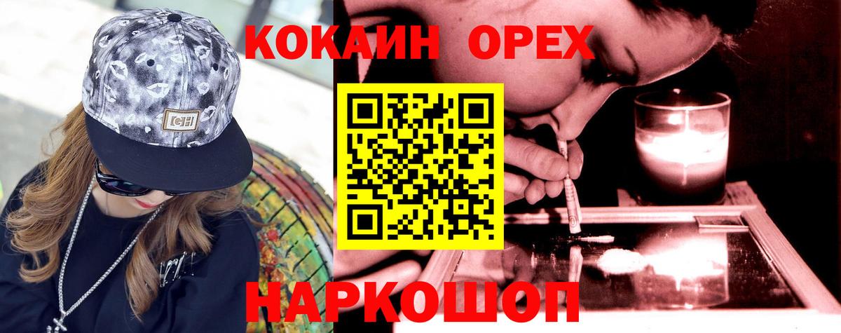 КОКАИН Эквадор Ростов Великий