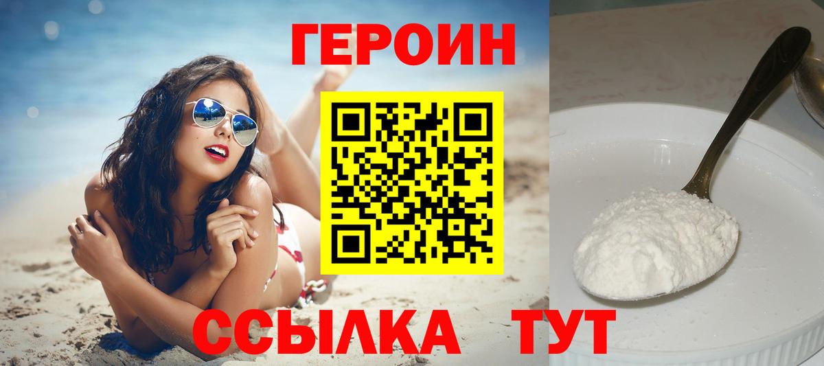 ГЕРОИН Афган Ростов Великий