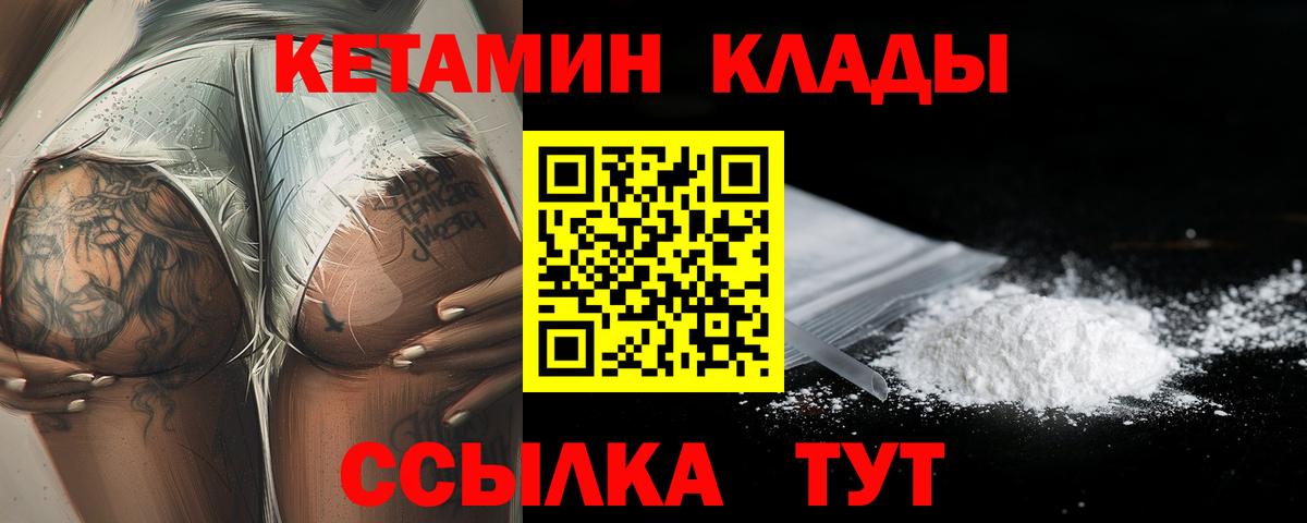 Кетамин ketamine Ростов Великий