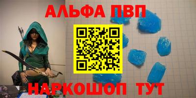 ALPHA-PVP Пыть-Ях