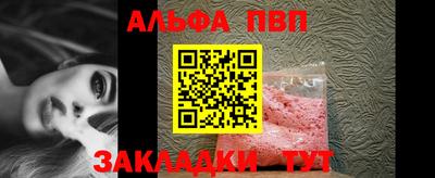 ALPHA PVP Пушкино