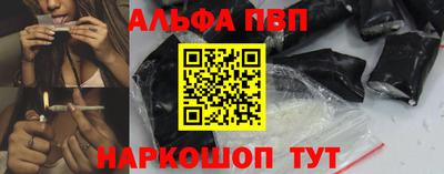 ALPHA-PVP Пыть-Ях