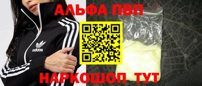 ALPHA PVP Пушкино