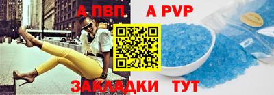 ALPHA PVP Пушкино