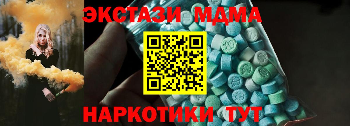 МДМА  МДМА молли  Вход с VPN  MDMA VHQ  Ростов Великий 