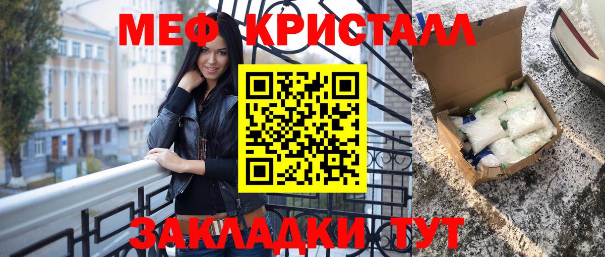МЕФ кристаллы  МЯУ-МЯУ мука  Меф  Ростов Великий  гидра зеркало  Вход с VPN 