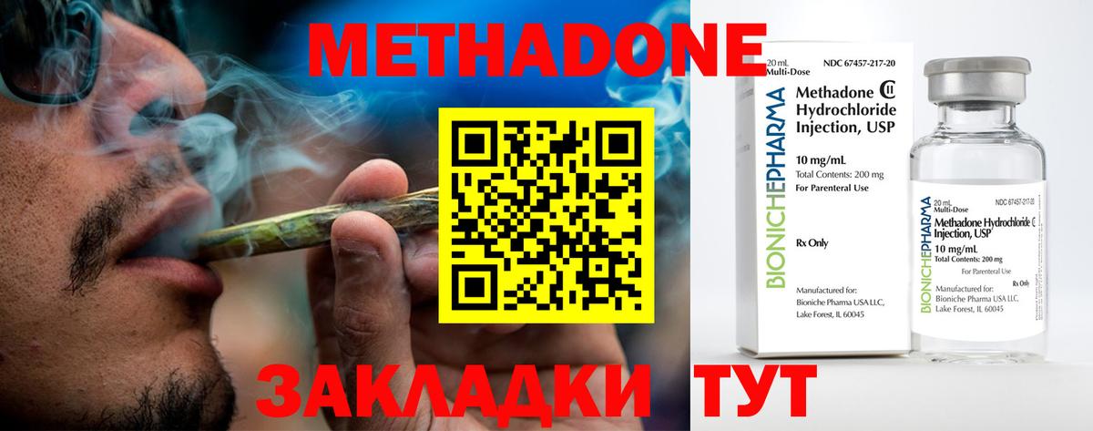 Метадон VHQ Ростов Великий