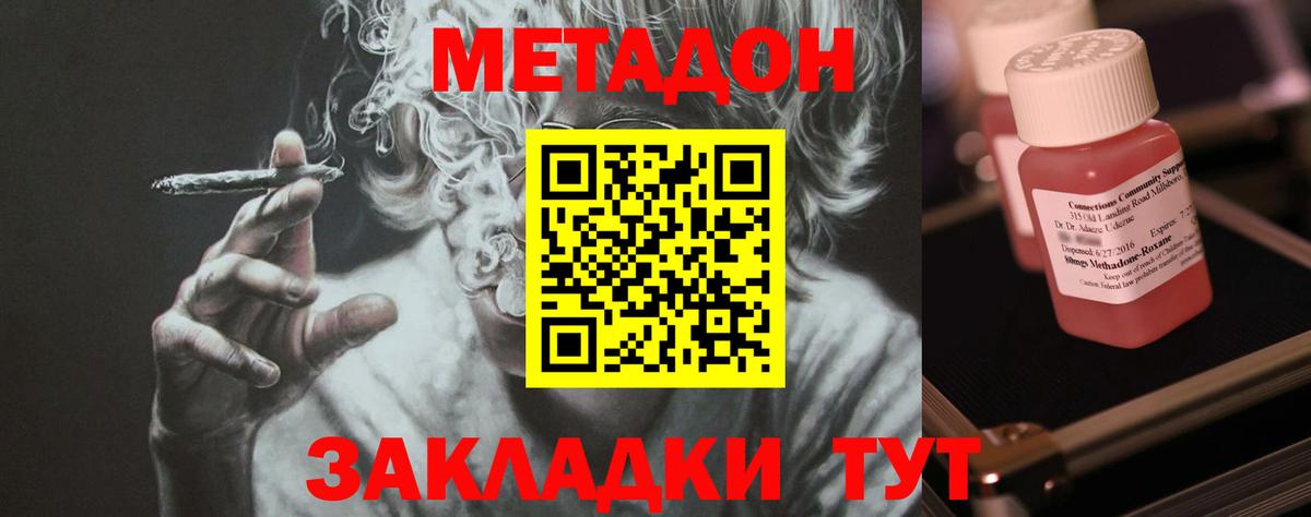 Ростов Великий  дарк нет формула  Вход с VPN  МЕТАДОН VHQ  МЕТАДОН VHQ 