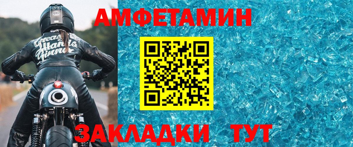 МЕТАМФЕТАМИН  Вход с VPN  Ростов Великий  Первитин витя 