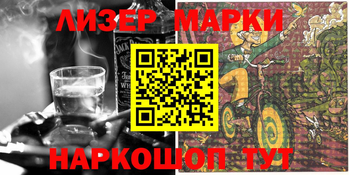 Марки N-bome  Наркотические марки 1500мкг  наркошоп  Вход с VPN  Наркотические марки 1500мкг  Ростов Великий 