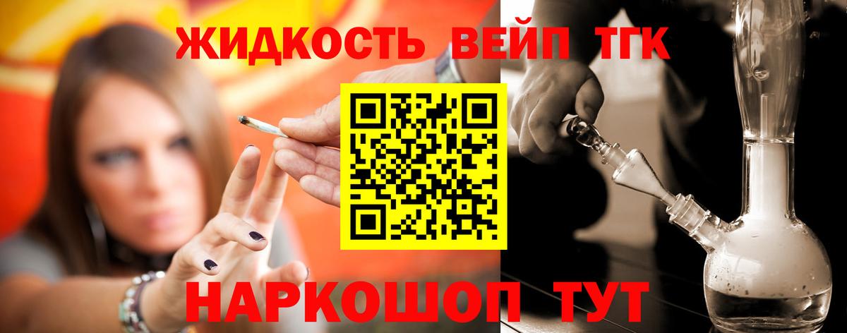 Ростов Великий  где можно купить   Вход с VPN  ТГК вейп с тгк 